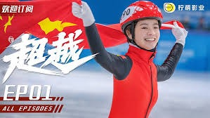 更高的犯