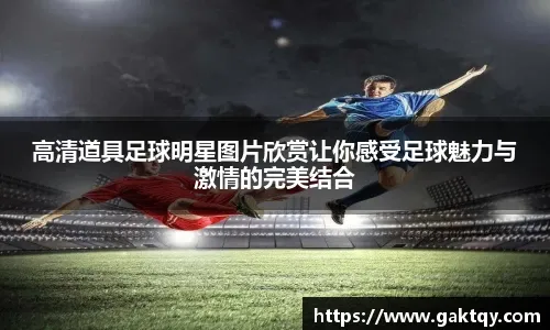 跟队：布伦特福德和桑德兰有意圣地亚哥，但球员想在米兰立足