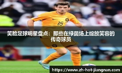 官方：韩国门将郑民基结束租借离开广岛三箭，回归水原FC